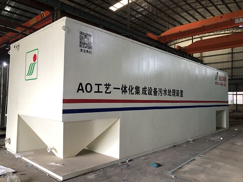 一體化污水處理設備