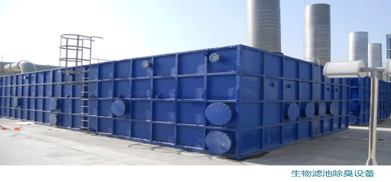 除臭設(shè)備 除臭設(shè)備