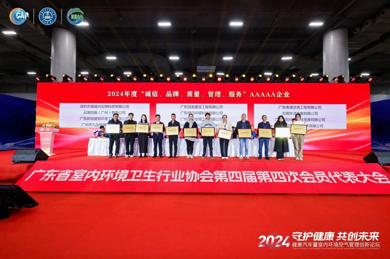 綠日環(huán)境榮獲2024年度“誠信、品牌、質量、管理、服務”5A企業(yè)稱號