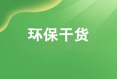【環(huán)保干貨】污水處理MBR工藝常見故障如何處理？